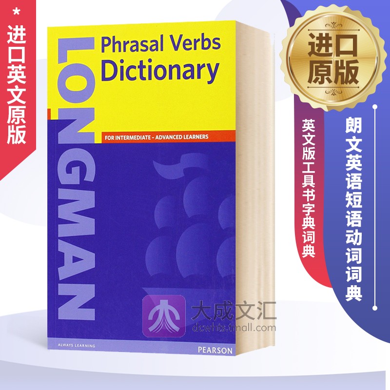 英文原版 朗文英语短语动词词典 Longman Phrasal Verbs Dictionary 英文版工具书