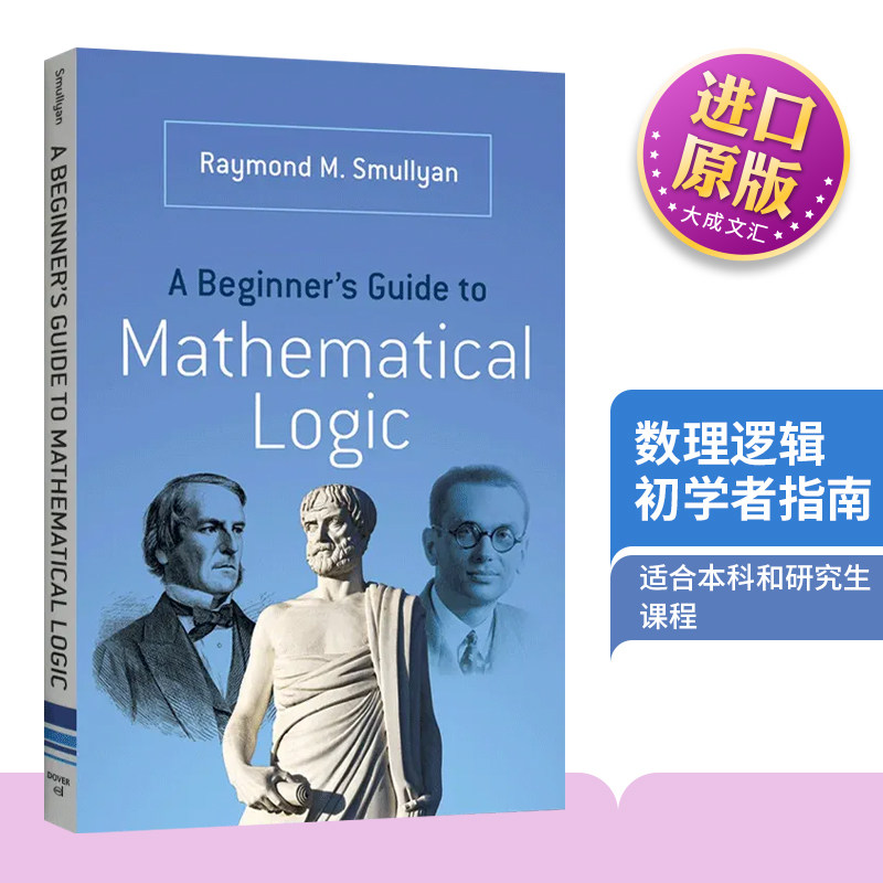 数理逻辑初学者指南 英文原版 A Beginner's Guide to Mathematical Logic 全英文版 Raymond M. Smullyan 进口原版英语书籍怎么看?