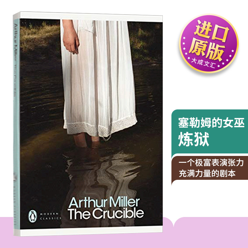 英文原版塞勒姆的女巫炼狱