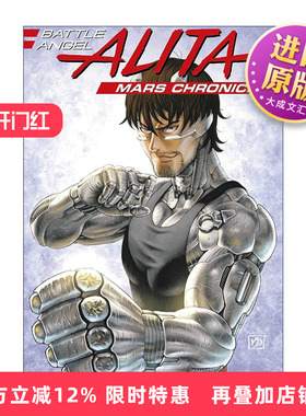 英文原版 Battle Angel Alita Mars 8 阿丽塔 战斗天使 铳梦火星战记8 日本同名动漫漫画 Yukito Kishiro木城幸人进口英语原版书籍