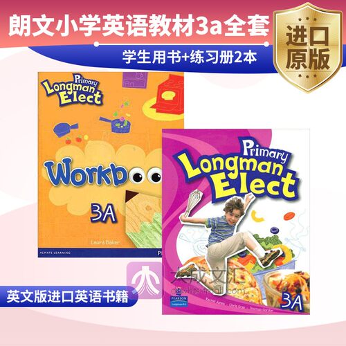 香港小学指定使用英语教材 6-12岁