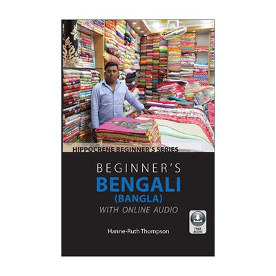 原版 Beginner's Bengali Bangla with Online Audio 带在线音频的初级孟加拉语教程 进口原版书籍