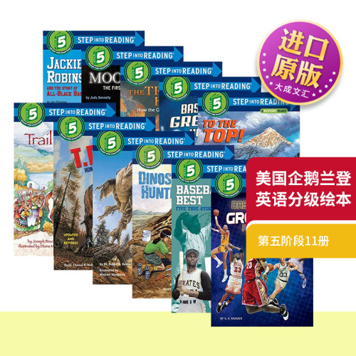 美国企鹅兰登英语分级绘本