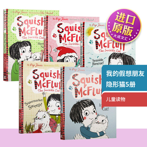 英文原版我的假想朋友隐形猫5册