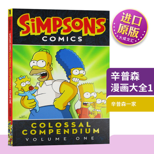 辛普森漫画大全1英文原版