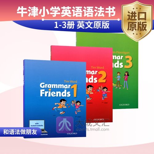 循序渐进，涵盖剑桥少儿英语考试语法内容