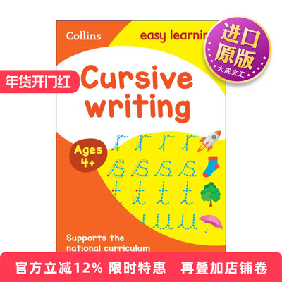 英文原版 Collins Easy Learning Activity Books Ages 3-5 Cursive Writing 柯林斯易学儿童英文花体字练习3-5岁 进口英语书籍