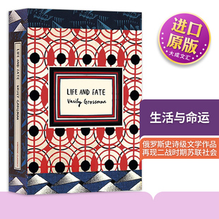 俄罗斯文学 进口英语书籍 and Vasily Grossman 瓦西里格罗斯曼 Life Fate 英文版 生活与命运 历史小说 英文原版