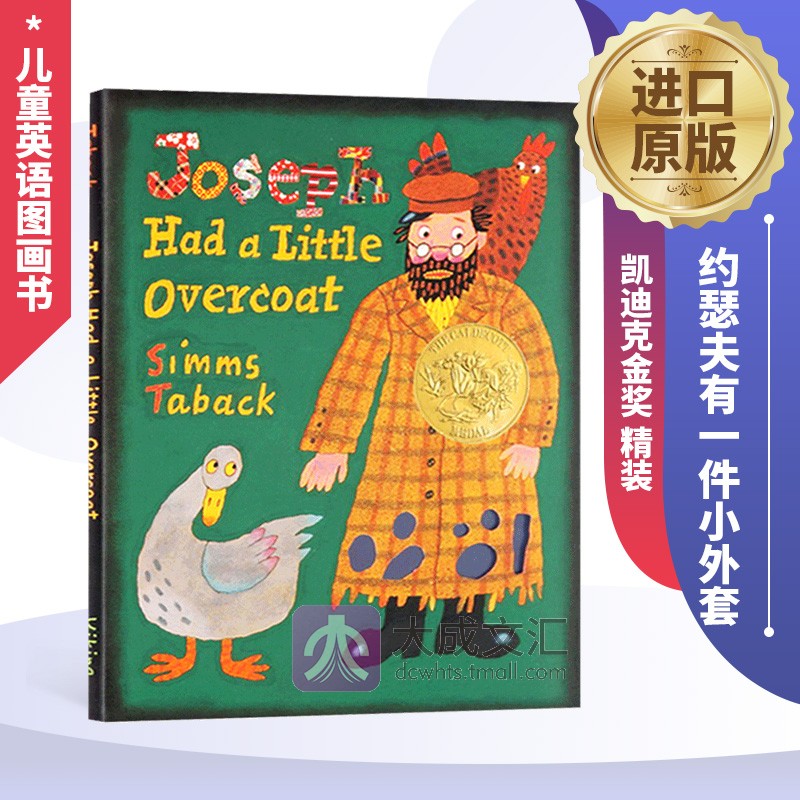 Joseph Had a Little Overcoat 英文原版绘本 约瑟夫有一件小外套旧大衣 凯迪克金奖 精装 吴敏兰绘本123 英文版儿童英语图画书