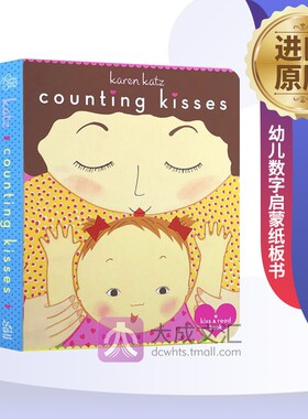 Counting Kisses 英文原版绘本 数数有多少吻 数一数亲了几下 幼儿数字启蒙纸板书 卡伦卡茨 Karen Katz 英文版进口原版英语书籍