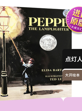 Peppe the Lamplighter 英文原版儿童早教启蒙绘本 灯夫皮波 培培点灯人比柏 英文版 凯迪克银奖图画晚安故事书 进口英语书籍