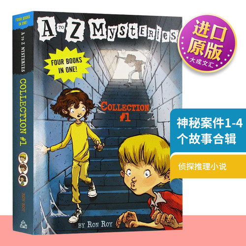神秘案件1-4个故事合辑