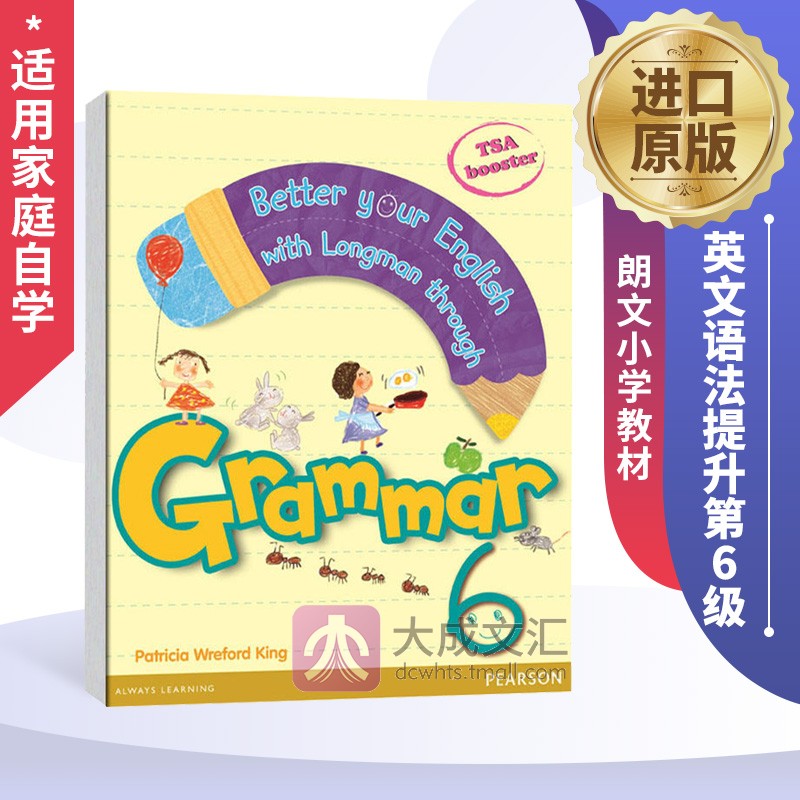 朗文小学教材英文语法提升第5级 英文原版 Pearson Grammar 5 培生少儿英语语法可教学 朗文欢迎语法补充 适用家庭自学 英文版书籍