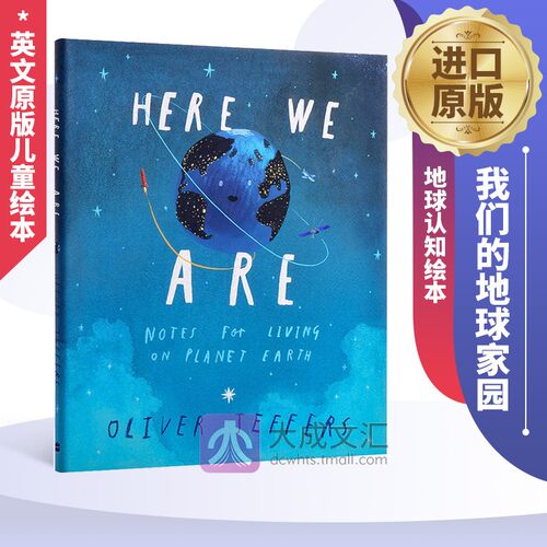 大开本 地球认知绘本 色彩诗人的童话世界