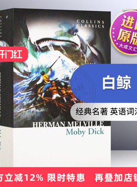 白鲸 英文原版 Moby Dick 柯林斯经典系列 Herman Melville 赫尔曼·梅尔维尔