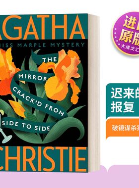 破镜谋杀案/迟来的报复
