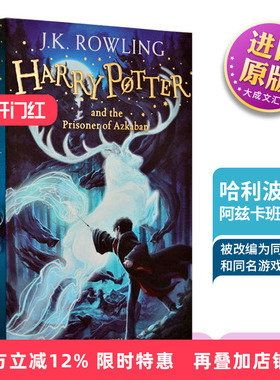 哈利波特3与阿兹卡班的囚徒 英文原版小说 Harry Potter and the Prisoner of Azkaban  JK罗琳 英文版进口书