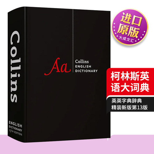 新版全面大字典 完整未删减