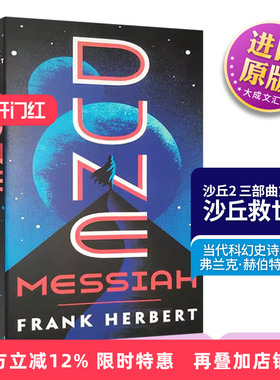 Dune Messiah 英文原版小说 沙丘2 沙丘救世主 Frank Herbert 弗兰克赫伯特 英文版原版英语书籍