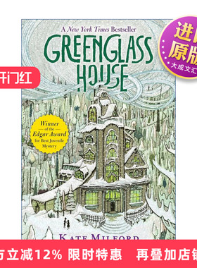 英文原版 Greenglass House 绿色玻璃房 奇幻侦探小说 蓝思800L 英文版 进口英语原版书籍