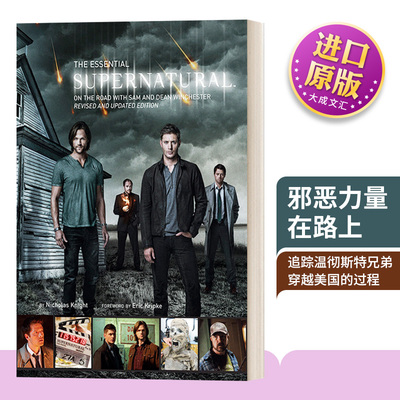 邪恶力量在路上剧情解析