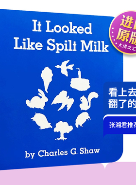 It Looked Like Spilt Milk 英文原版儿童启蒙绘本 看上去像打翻了的牛奶 张湘君推荐 进口英语纸板书 语句启蒙