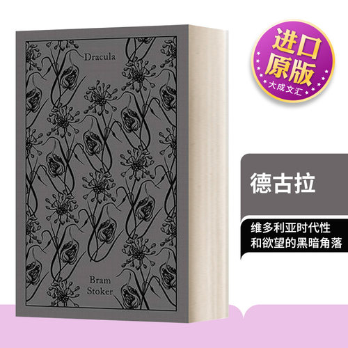 英文原版德古拉布面精装版