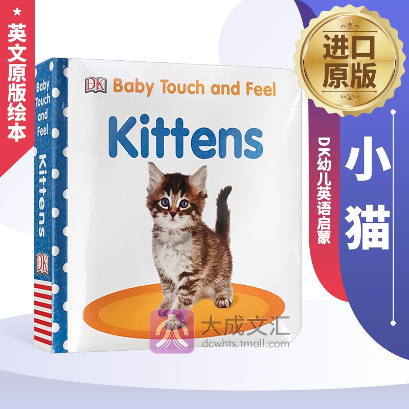 Baby Touch and Feel Kittens  英文原版绘本 DK幼儿英语启蒙触摸纸板书 小猫 亲子互动游戏阅读绘本 词汇学习早教趣味读物 英文版