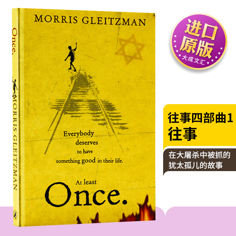 英文原版往事四部曲1往事