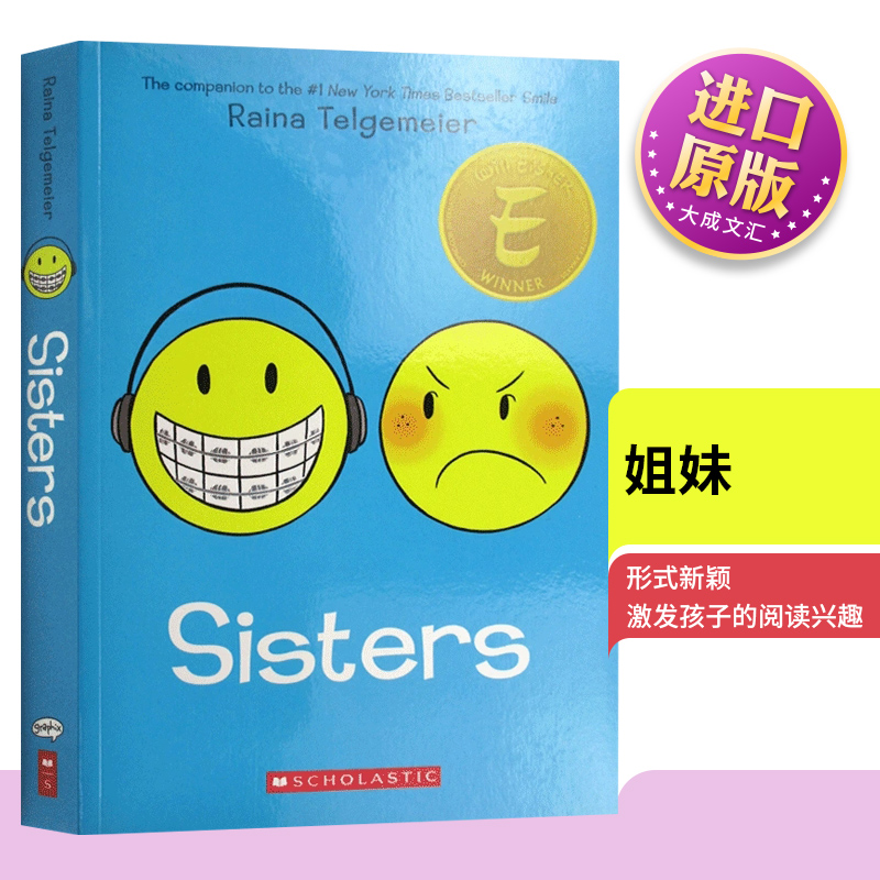 姐妹Smile续集英文原版