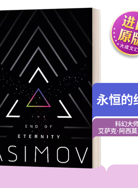 永恒的终结 英文原版小说 The End of Eternity 科幻大师 艾萨克阿西莫夫 Isaac Asimov 英文版 进口英语原版书籍