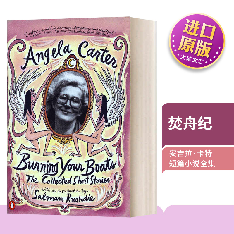 焚舟纪精神分析学派小说家