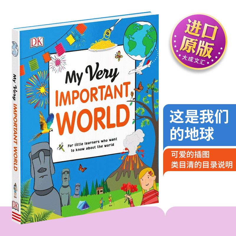 DK系列 这是我们的地球 英文原版绘本 My Very Important World 英文版原版书籍 少儿科普百科绘本读物 进口英语图画书儿童图书