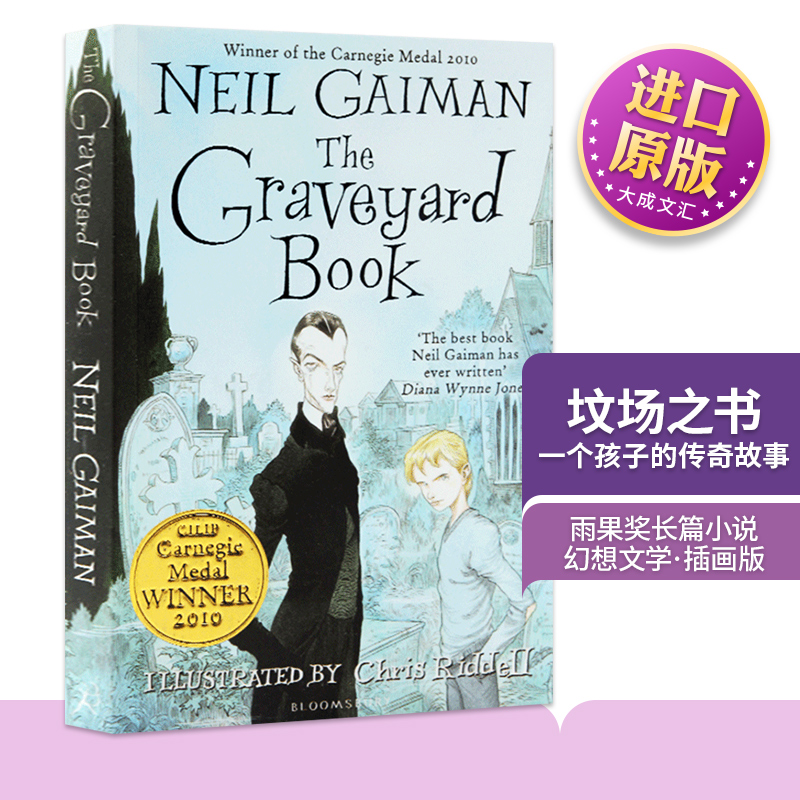 The Graveyard Book 英文原版小说 坟场之书 英版 儿童文学 Neil Gaiman 尼尔盖曼 获雨果奖长篇小说奖 进口原版英语书 书籍/杂志/报纸 儿童读物原版书 原图主图