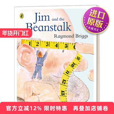 英文原版 Jim and the Beanstalk 吉姆与魔豆 雷蒙德·布里格斯绘本 英文版 进口英语原版书籍