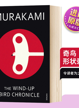 奇鸟形状录 村上春树 英文原版 The Wind-Up Bird Chronicle 英文版 进口英语书籍 英语小说