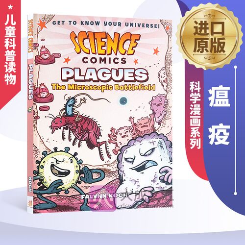 科学漫画系列瘟疫英文版