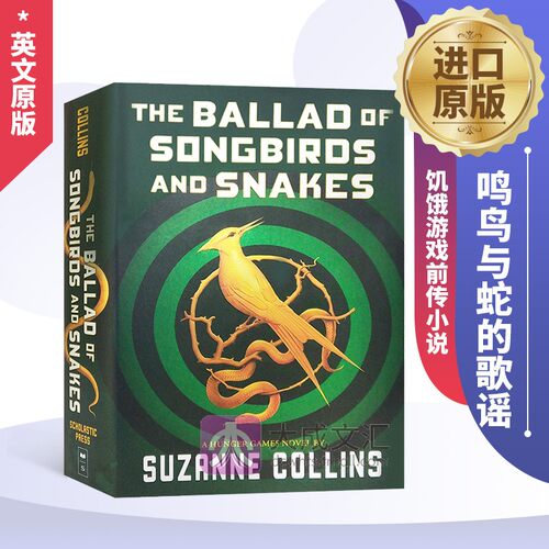 精装鸣鸟与蛇的歌谣英文原版