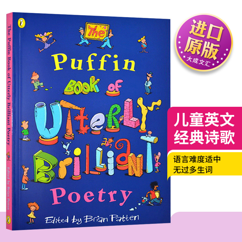 儿童英文经典诗歌英文版
