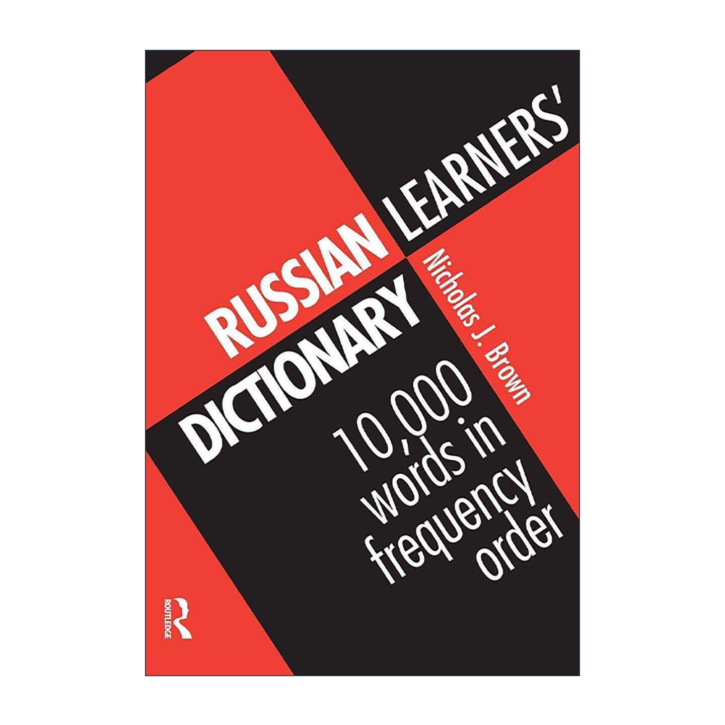 英文原版 Russian Learners' Dictionary 俄语学习词典 按频率排列的10000个俄语单词 英文版 进口英语原版书籍