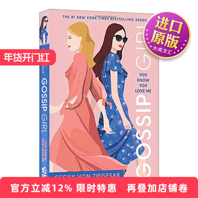 绯闻女孩2英文原版小说