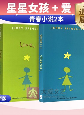 Stargirl Love Stargirl 星星女孩 爱 英文原版青春小说2本 love