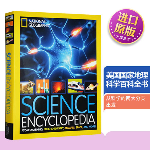 美国国家地理科学百科全书