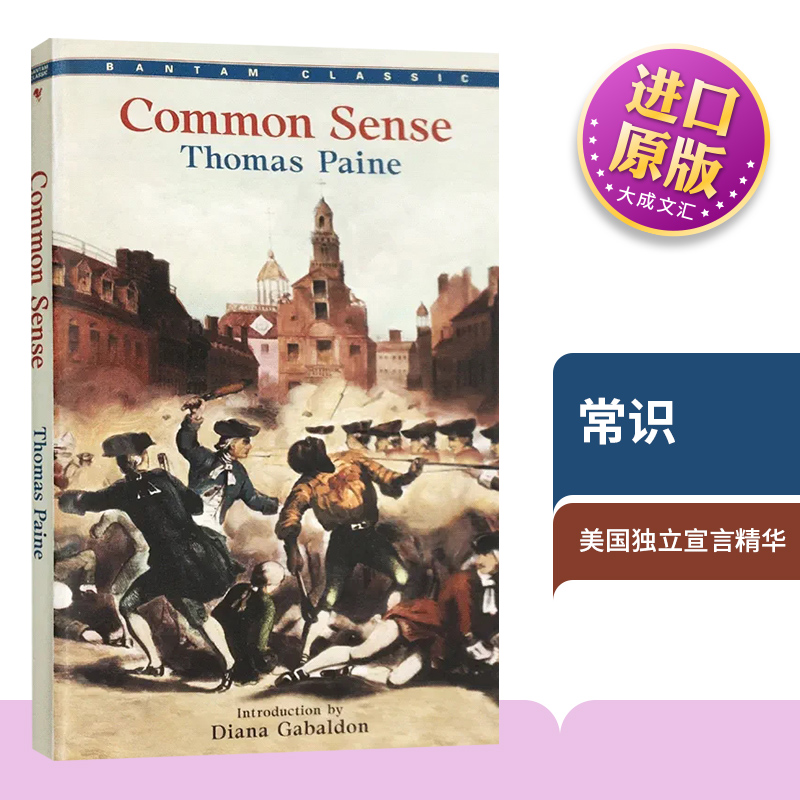 英文原版常识美国独立宣言精华