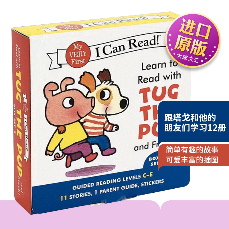 跟塔戈和他的朋友们学习12册