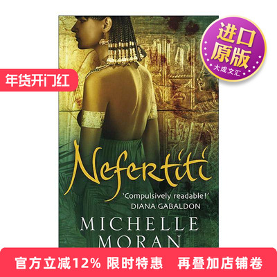 英文原版 Nefertiti 埃及女王纳芙蒂蒂 历史小说 米歇尔·莫兰 英文版 进口英语原版书籍