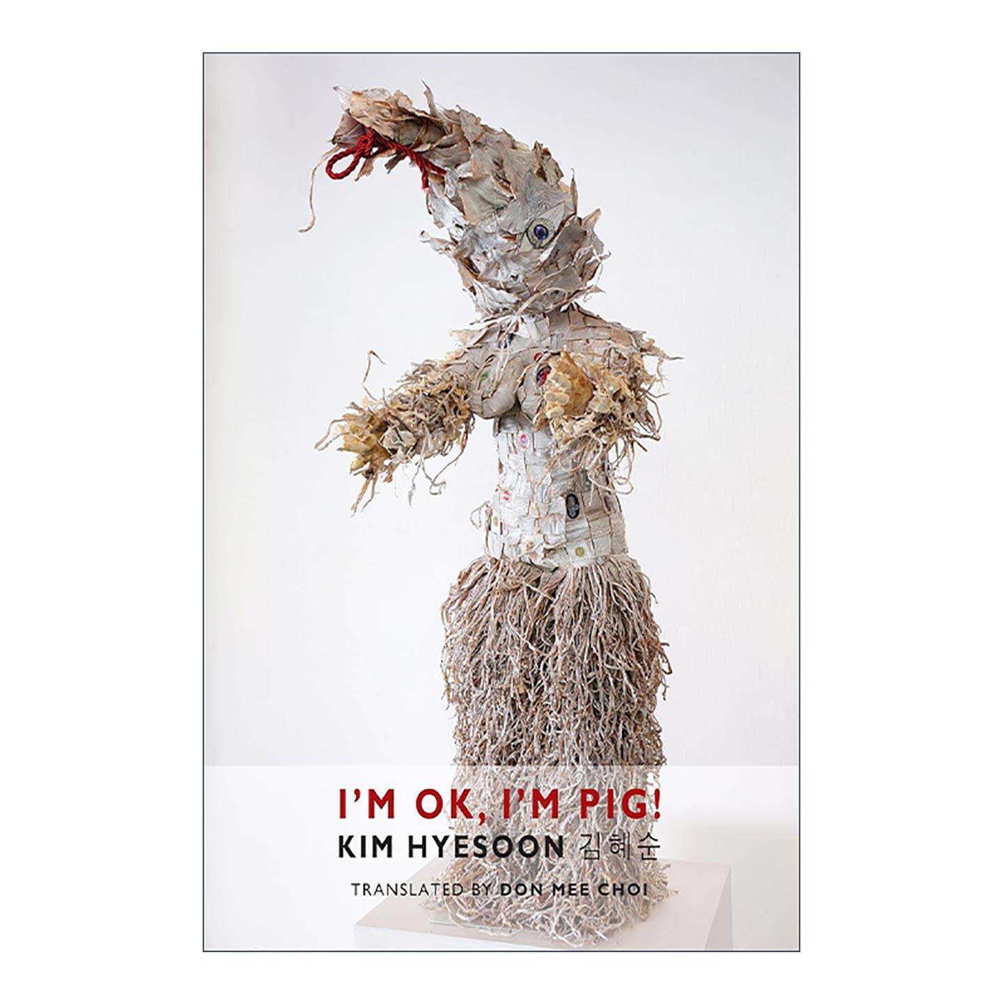 英文原版 I'm OK I'm Pig 我很好 我是猪 诗歌 韩国女诗人 我身体里的盐裙作者金惠顺 英文版 进口英语原版书籍