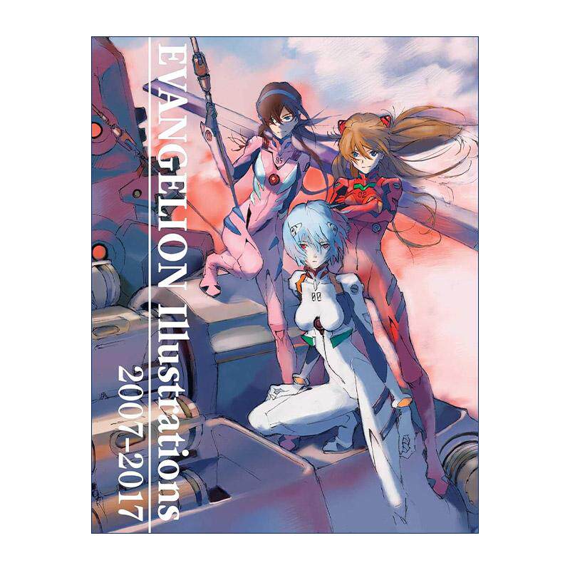 英文原版 Evangelion Illustrations 2007-2017 新世纪福音战士画集 英文版 进口英语原版书籍