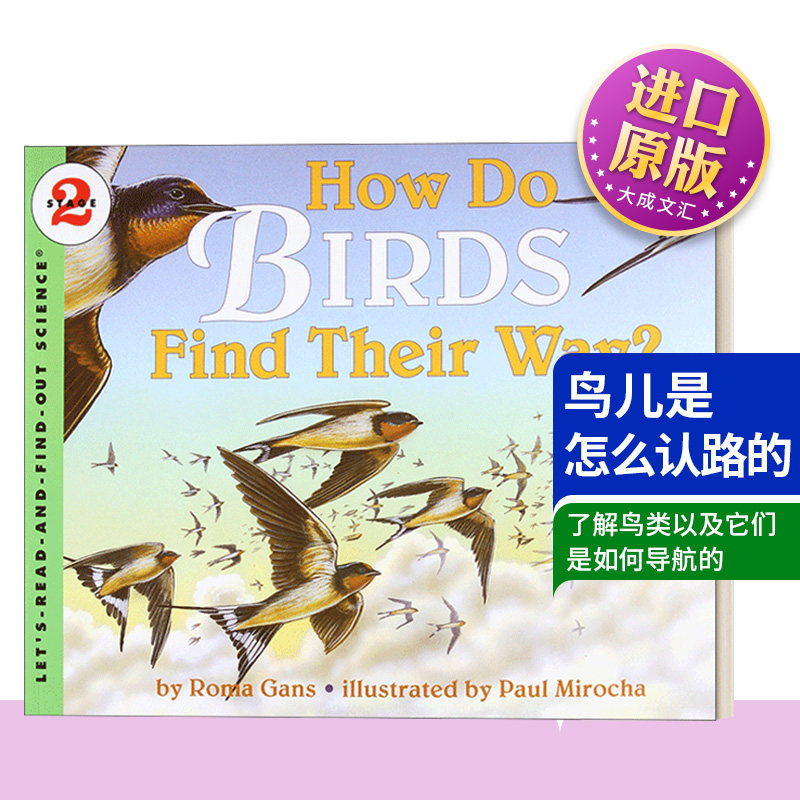 鸟儿是怎么认路的英文版