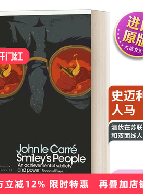 英文原版小说 Smiley's People 约翰勒卡雷 史迈利的人马 现代经典 英文版 进口英语原版书籍